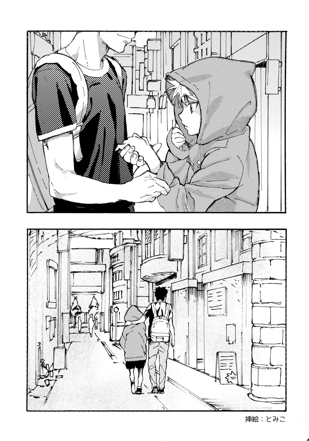 Killua Mob-kan Anthology Fhentai - Page 44