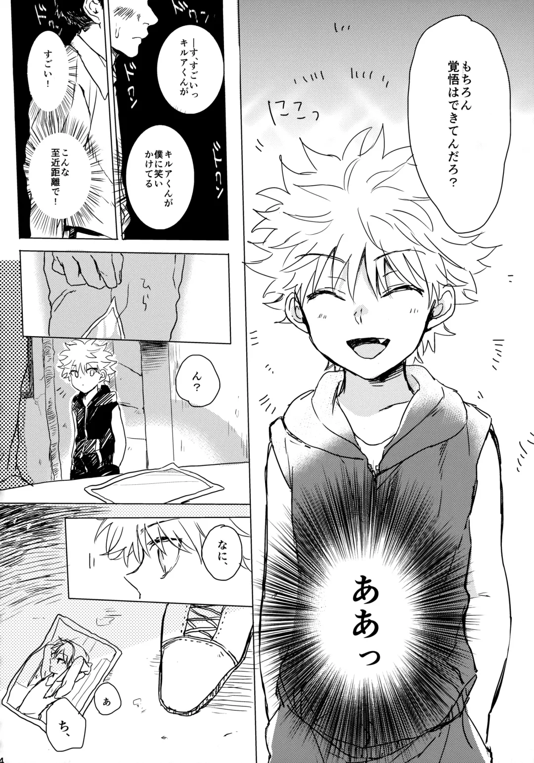 Killua Mob-kan Anthology Fhentai - Page 53