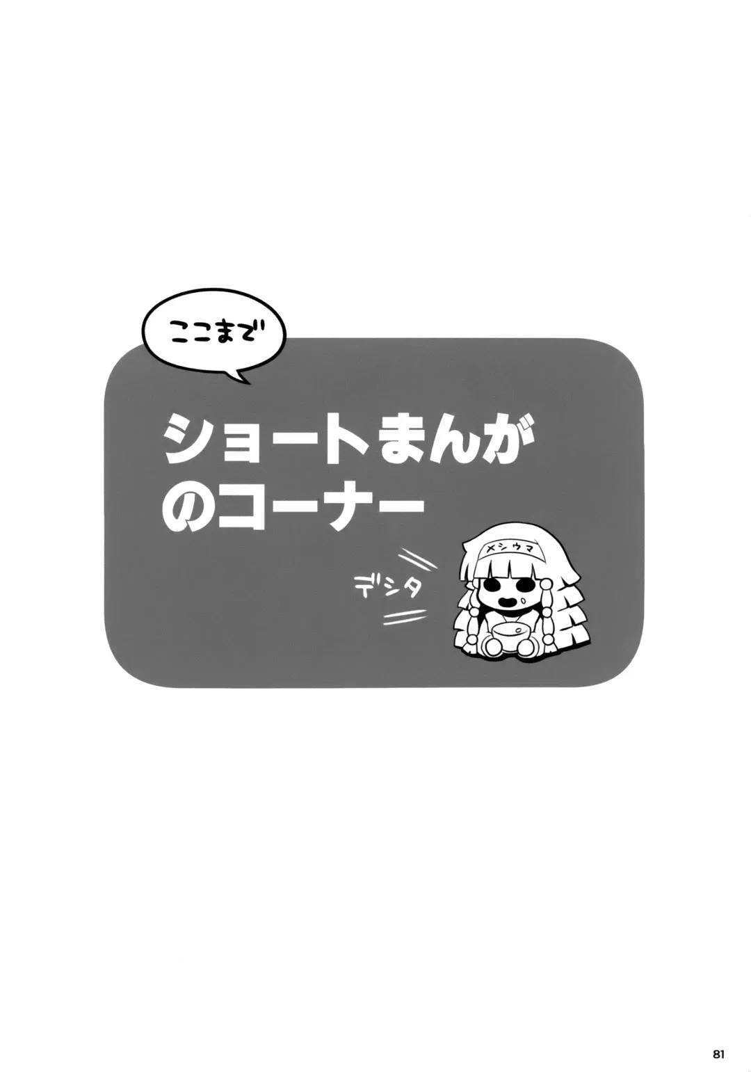 Killua Mob-kan Anthology Fhentai - Page 80