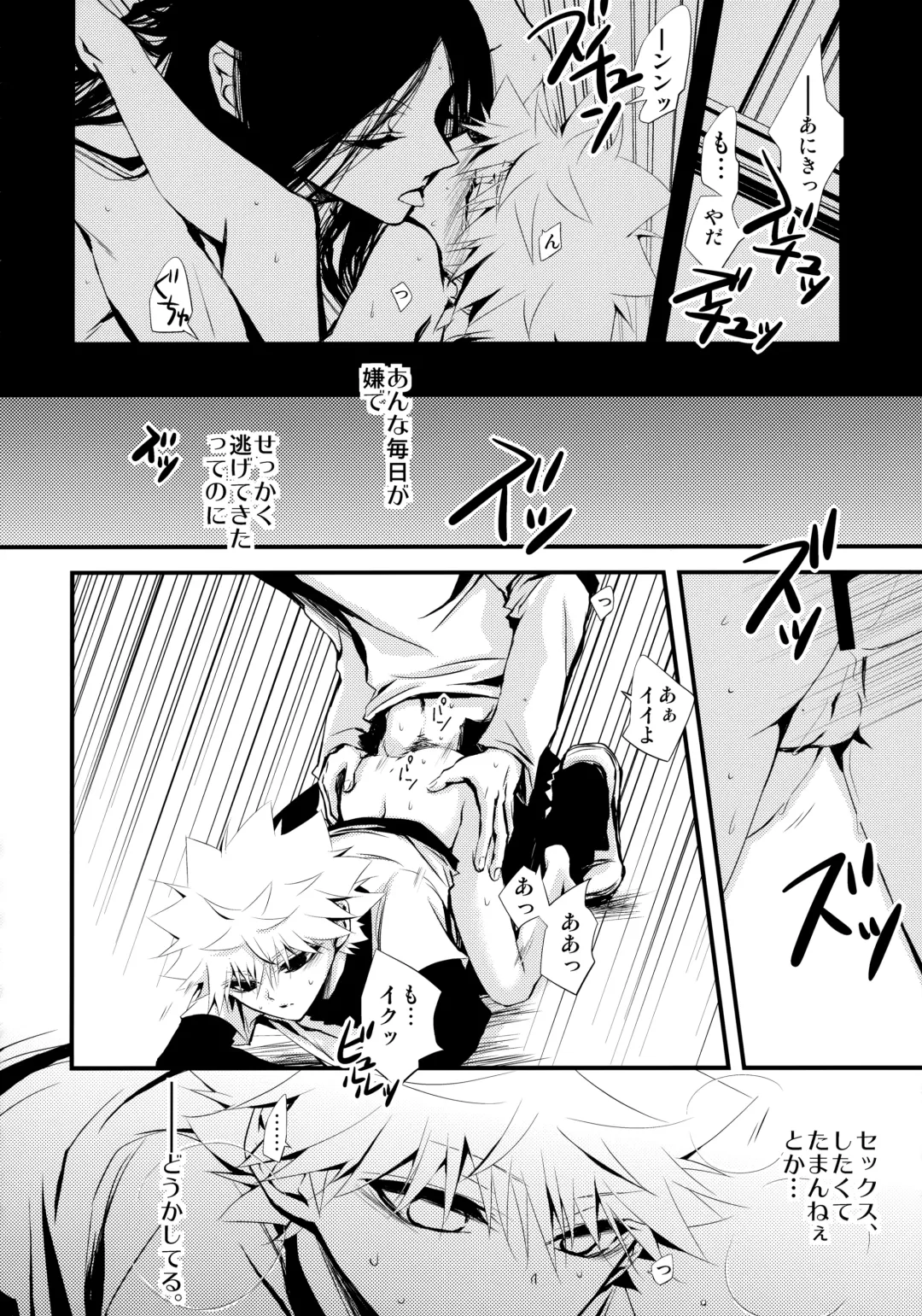 Killua Mob-kan Anthology Fhentai - Page 83