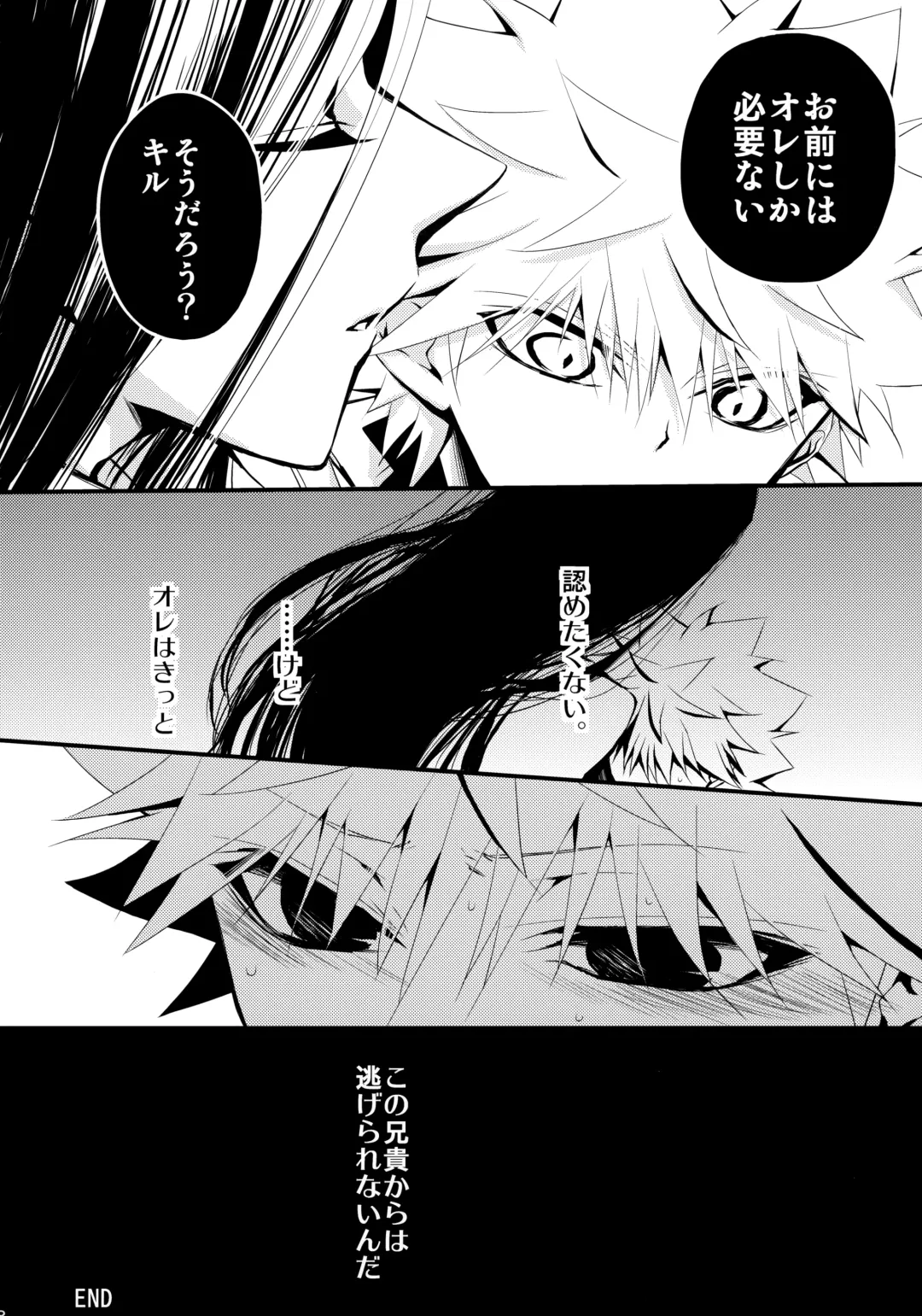 Killua Mob-kan Anthology Fhentai - Page 87