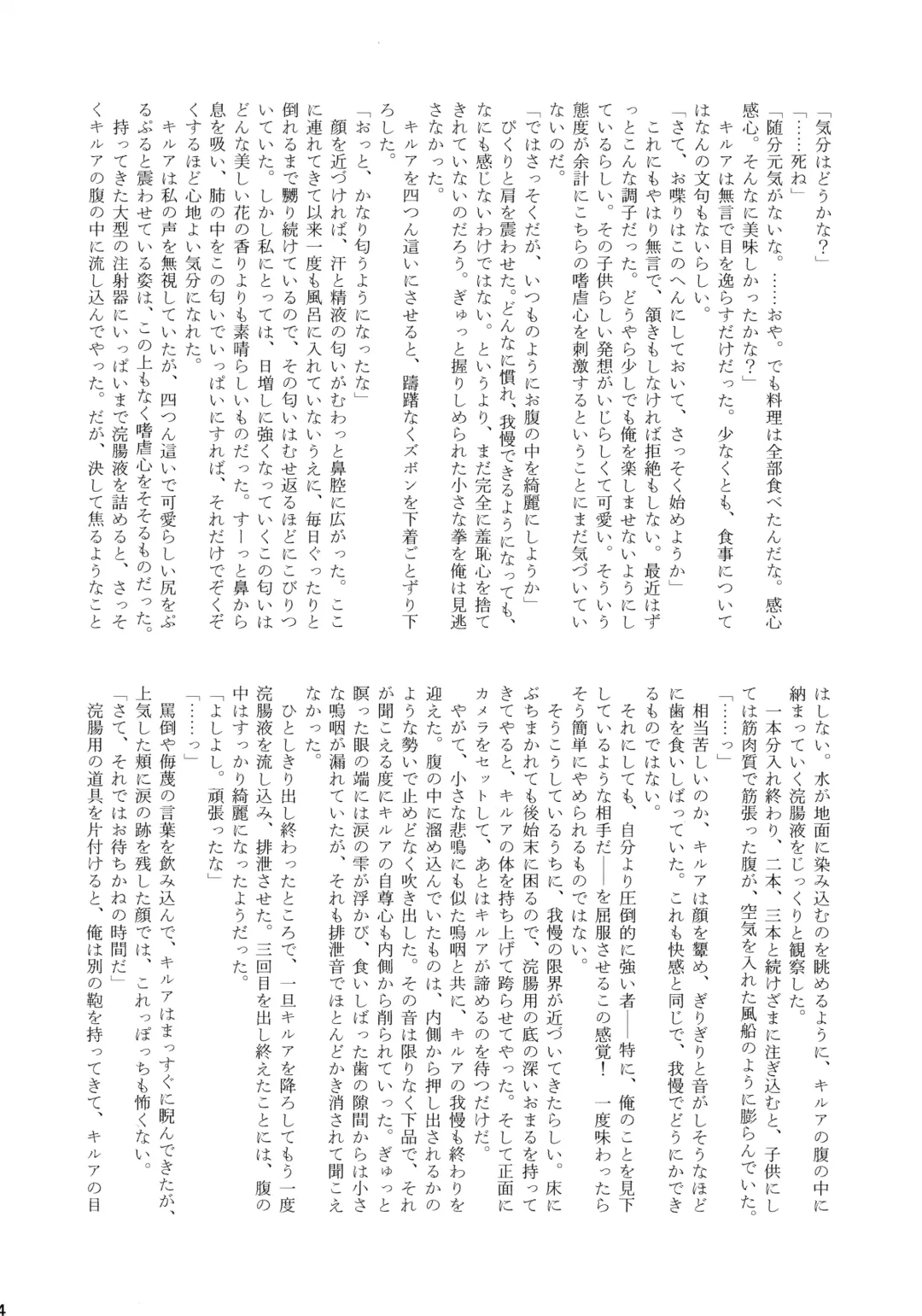 Killua Mob-kan Anthology Fhentai - Page 93