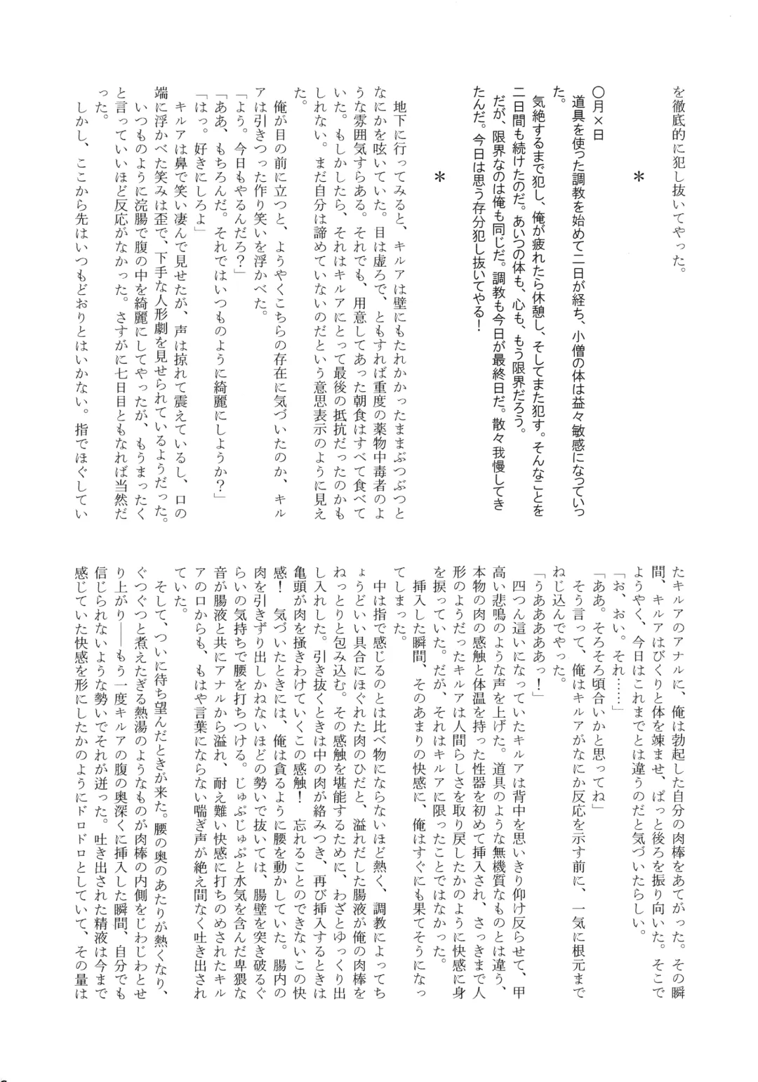 Killua Mob-kan Anthology Fhentai - Page 95