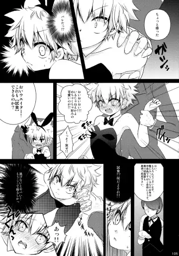 Killua Mob-kan Anthology Fhentai - Page 104