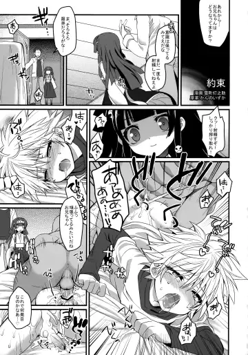 Killua Mob-kan Anthology Fhentai - Page 110