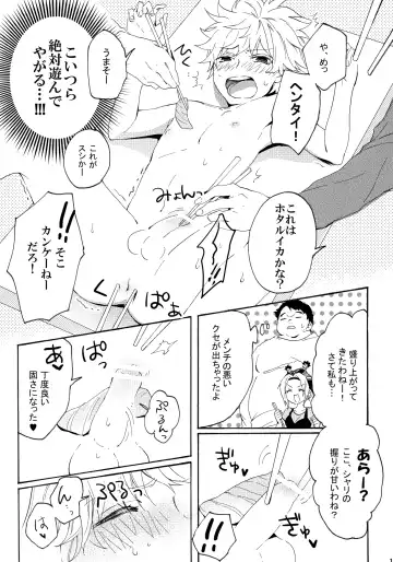 Killua Mob-kan Anthology Fhentai - Page 12