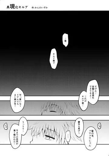 Killua Mob-kan Anthology Fhentai - Page 124