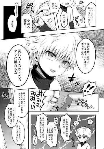 Killua Mob-kan Anthology Fhentai - Page 126