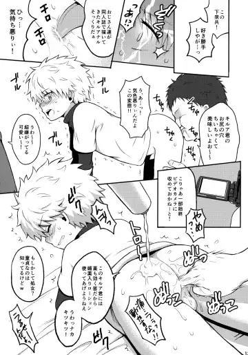 Killua Mob-kan Anthology Fhentai - Page 130