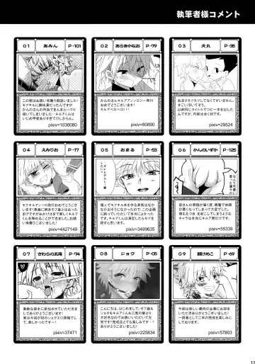 Killua Mob-kan Anthology Fhentai - Page 138