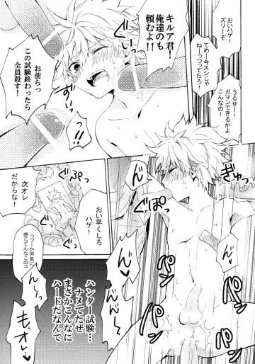 Killua Mob-kan Anthology Fhentai - Page 14