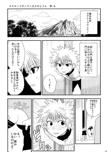 Killua Mob-kan Anthology Fhentai - Page 26