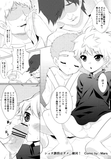 Killua Mob-kan Anthology Fhentai - Page 30