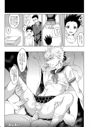 Killua Mob-kan Anthology Fhentai - Page 41