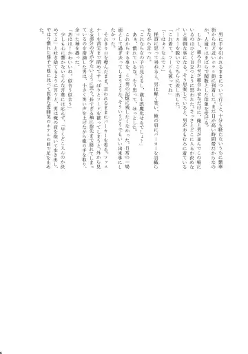 Killua Mob-kan Anthology Fhentai - Page 43