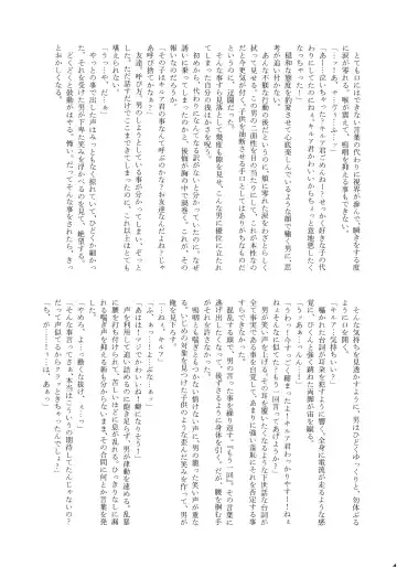 Killua Mob-kan Anthology Fhentai - Page 48