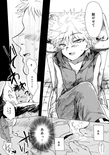 Killua Mob-kan Anthology Fhentai - Page 57