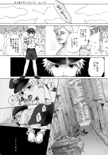 Killua Mob-kan Anthology Fhentai - Page 69