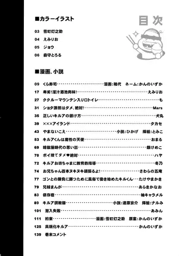 Killua Mob-kan Anthology Fhentai - Page 7