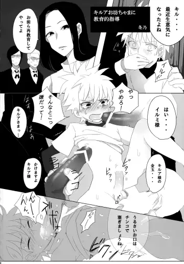 Killua Mob-kan Anthology Fhentai - Page 71