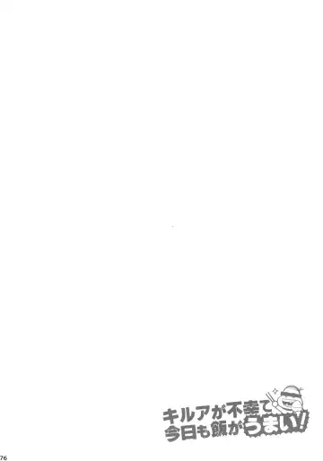 Killua Mob-kan Anthology Fhentai - Page 75