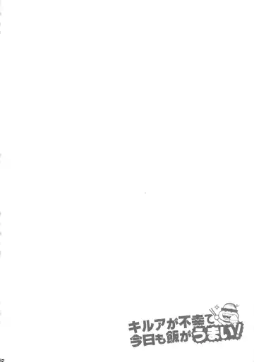 Killua Mob-kan Anthology Fhentai - Page 81