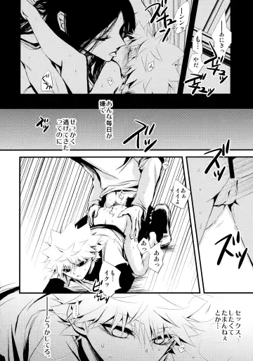 Killua Mob-kan Anthology Fhentai - Page 83