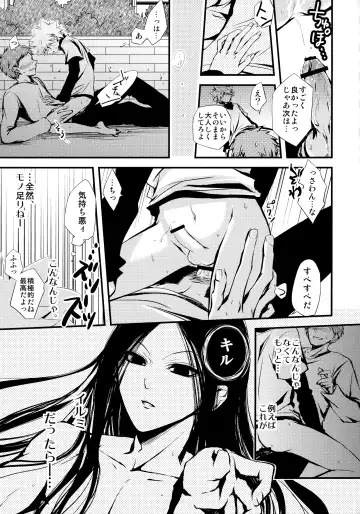 Killua Mob-kan Anthology Fhentai - Page 84