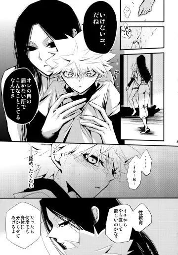 Killua Mob-kan Anthology Fhentai - Page 86