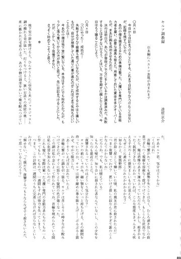 Killua Mob-kan Anthology Fhentai - Page 88