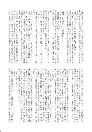 Killua Mob-kan Anthology Fhentai - Page 89