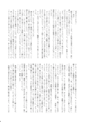 Killua Mob-kan Anthology Fhentai - Page 93