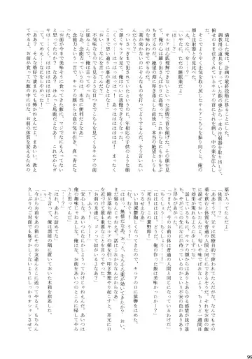 Killua Mob-kan Anthology Fhentai - Page 98