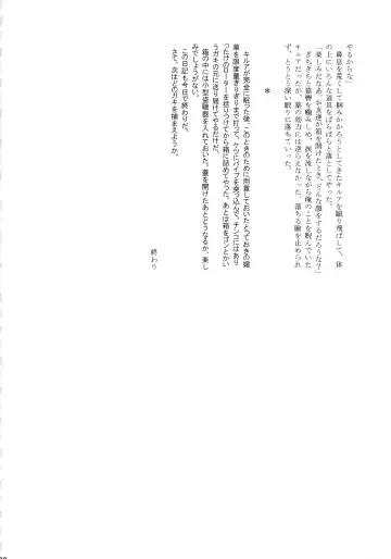 Killua Mob-kan Anthology Fhentai - Page 99