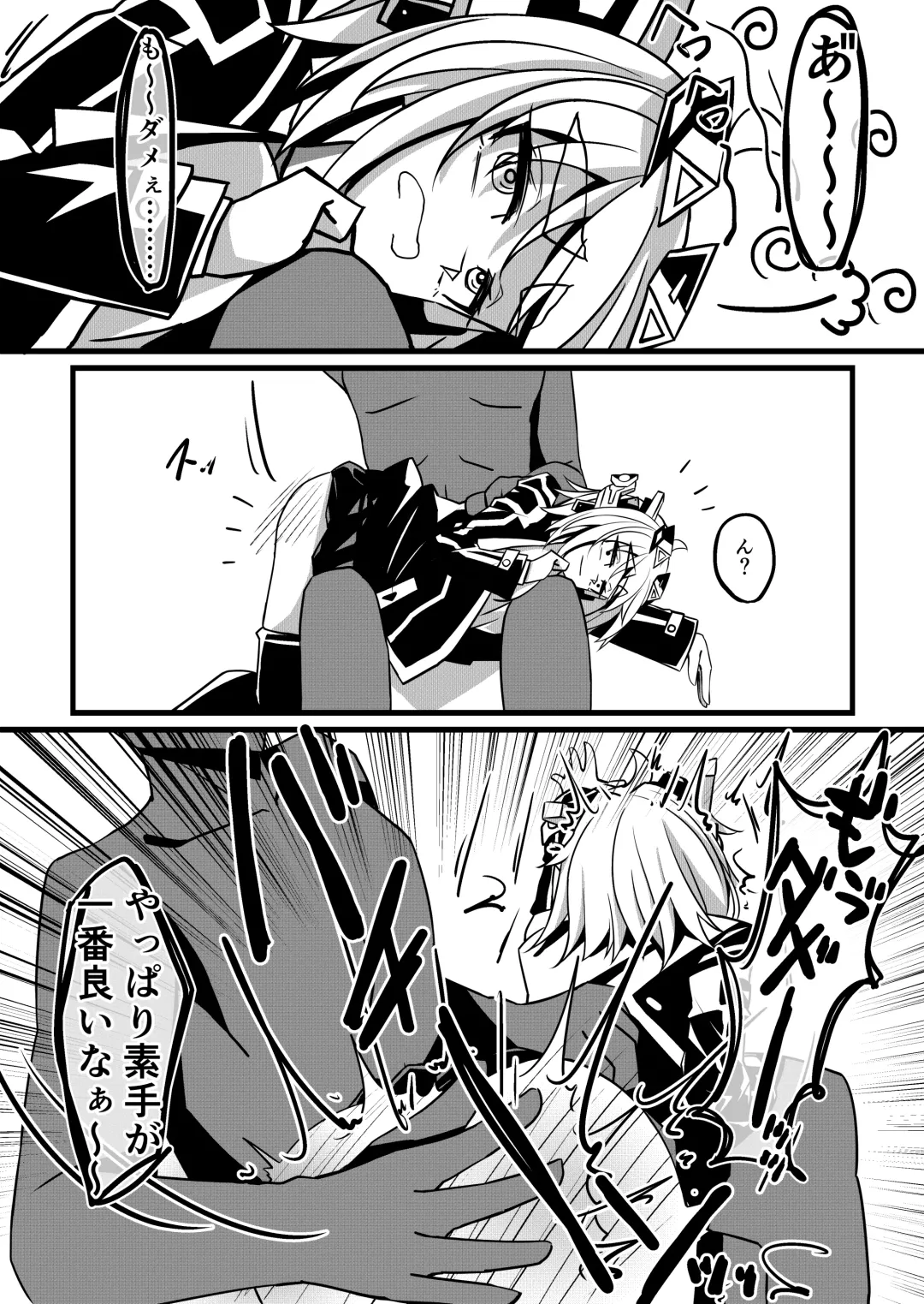 [Hikigaeru] Umanosuke-chan no Ketsu o Tataku dake no Manga 2 Fhentai - Page 4