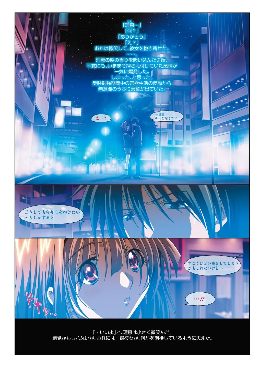 [Taki Minashika] MISSING LOVERS Remain Fhentai - Page 6