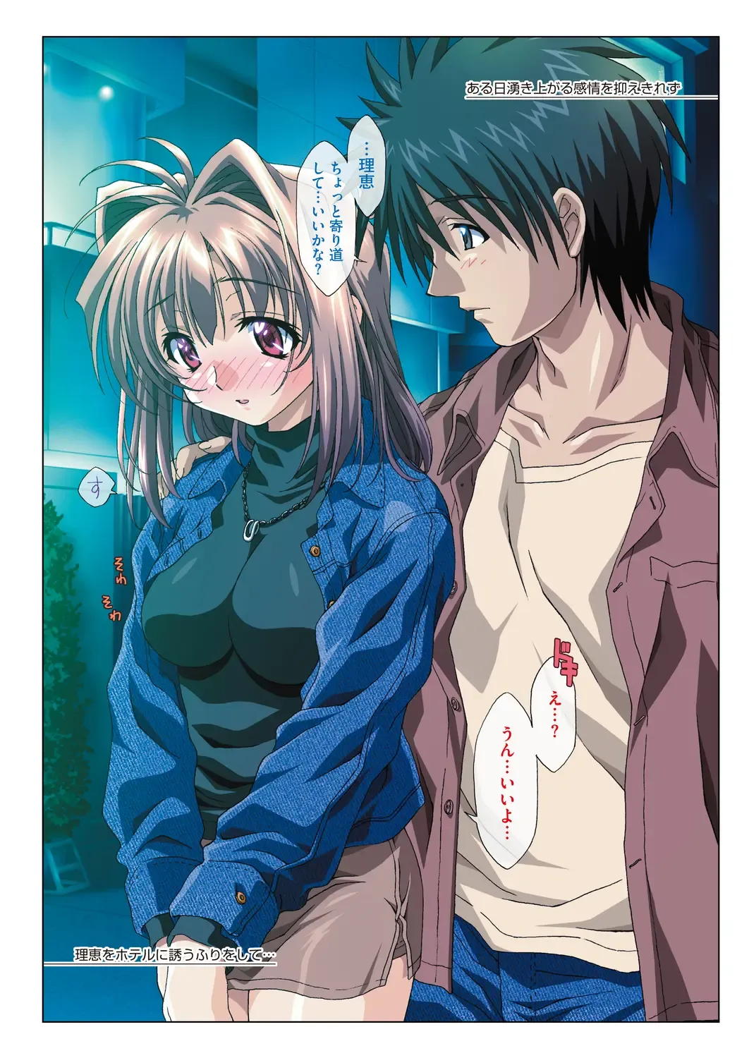 [Taki Minashika] MISSING LOVERS Remain Fhentai - Page 64