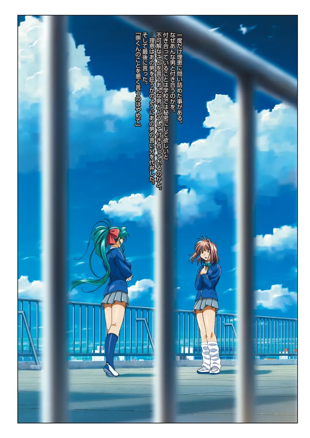 [Taki Minashika] MISSING LOVERS Remain Fhentai - Page 86