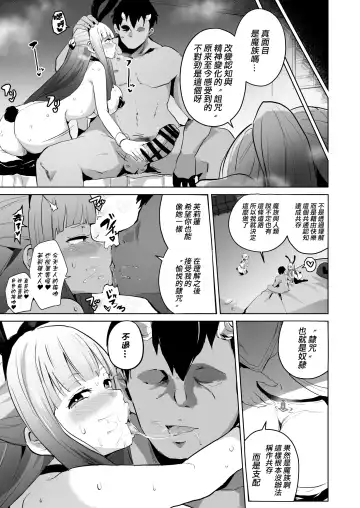 [Sanatuki] Joushiki Kaihen Ochiru Futari | 常識改變・墮落的兩人 Fhentai.net - Page 8