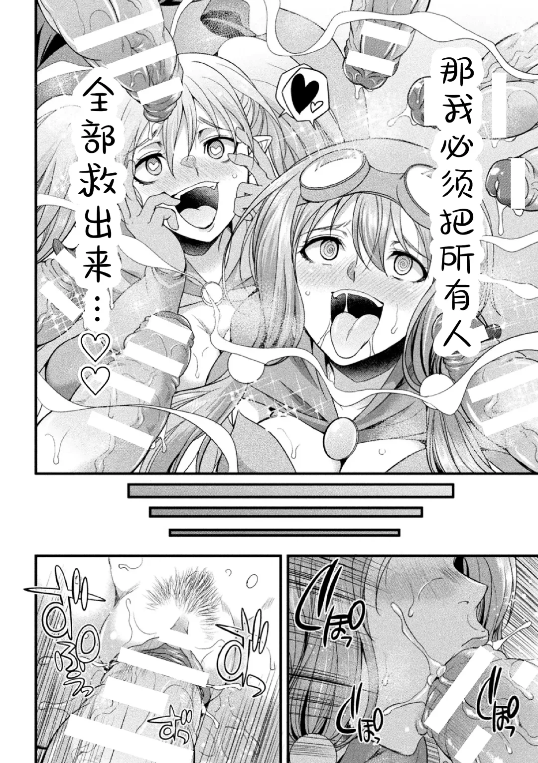 [Gekka Kaguya] Futanari Boukensha Miyu ~Nazo no Dungeon to Kabeshiri Trap~ Fhentai.net - Page 18