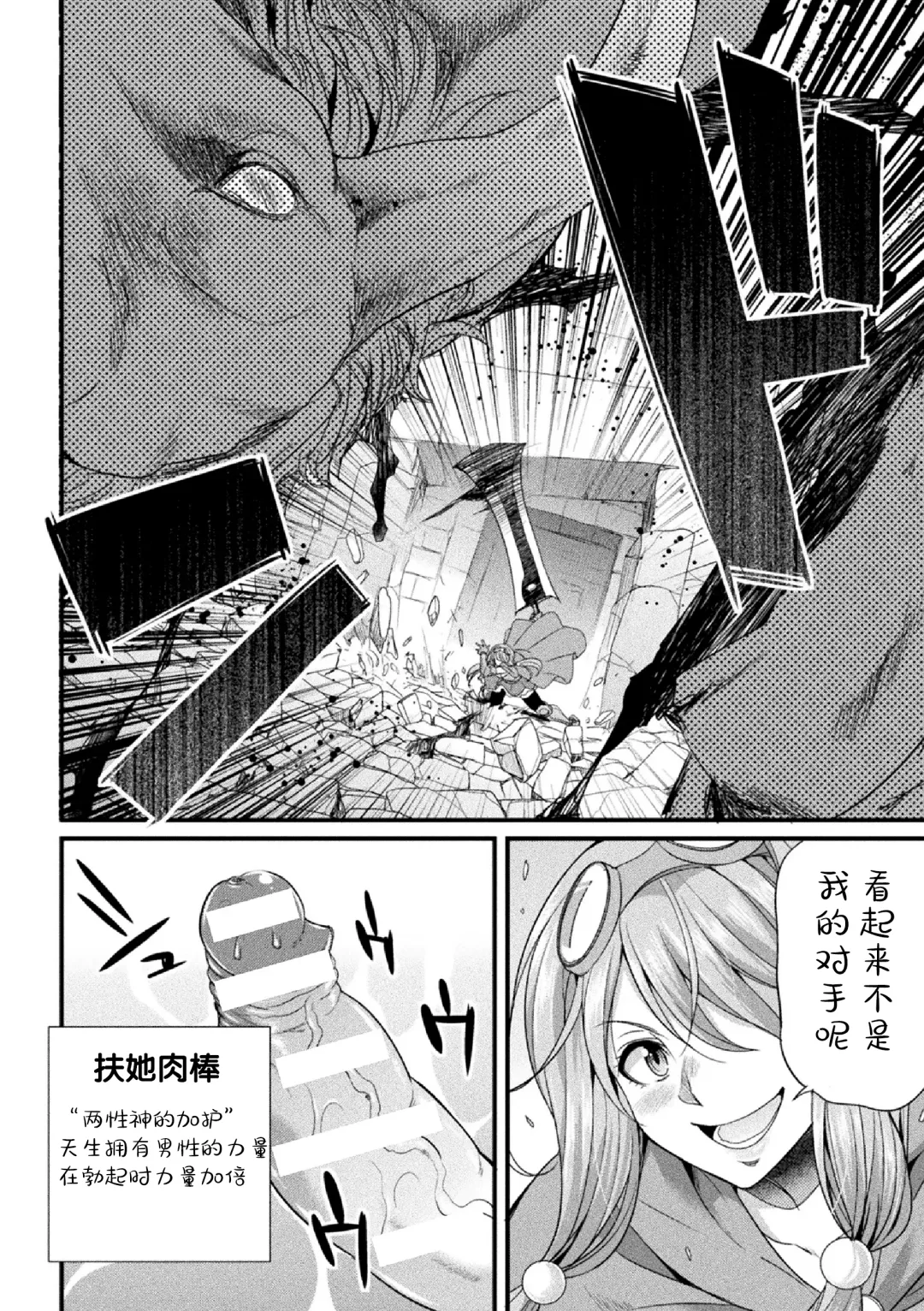 [Gekka Kaguya] Futanari Boukensha Miyu ~Nazo no Dungeon to Kabeshiri Trap~ Fhentai.net - Page 4