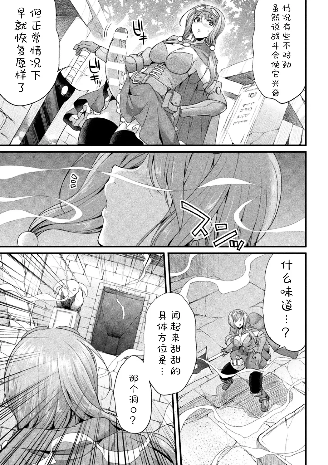 [Gekka Kaguya] Futanari Boukensha Miyu ~Nazo no Dungeon to Kabeshiri Trap~ Fhentai.net - Page 5