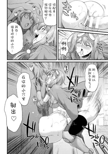 [Gekka Kaguya] Futanari Boukensha Miyu ~Nazo no Dungeon to Kabeshiri Trap~ Fhentai.net - Page 12