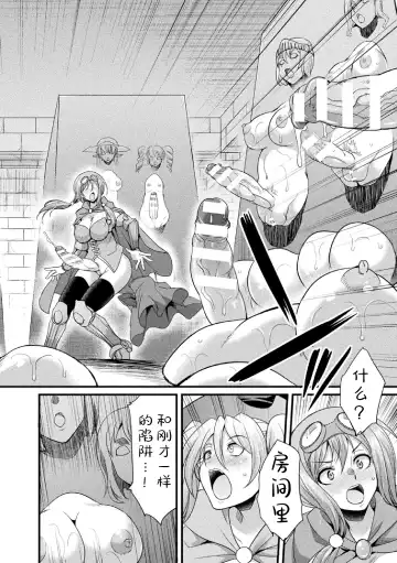 [Gekka Kaguya] Futanari Boukensha Miyu ~Nazo no Dungeon to Kabeshiri Trap~ Fhentai.net - Page 16