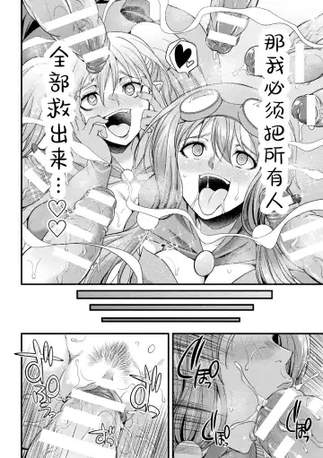 [Gekka Kaguya] Futanari Boukensha Miyu ~Nazo no Dungeon to Kabeshiri Trap~ Fhentai.net - Page 18