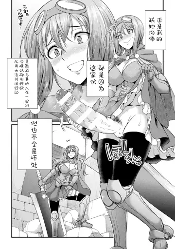 [Gekka Kaguya] Futanari Boukensha Miyu ~Nazo no Dungeon to Kabeshiri Trap~ Fhentai.net - Page 2