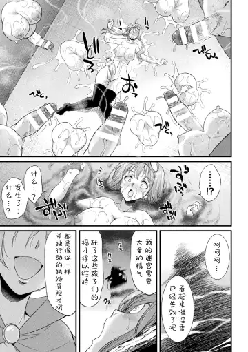 [Gekka Kaguya] Futanari Boukensha Miyu ~Nazo no Dungeon to Kabeshiri Trap~ Fhentai.net - Page 23