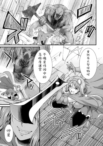 [Gekka Kaguya] Futanari Boukensha Miyu ~Nazo no Dungeon to Kabeshiri Trap~ Fhentai.net - Page 3