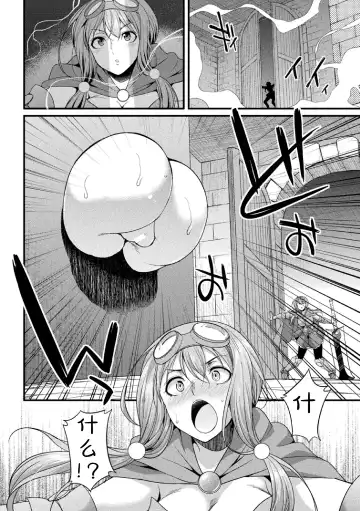 [Gekka Kaguya] Futanari Boukensha Miyu ~Nazo no Dungeon to Kabeshiri Trap~ Fhentai.net - Page 6