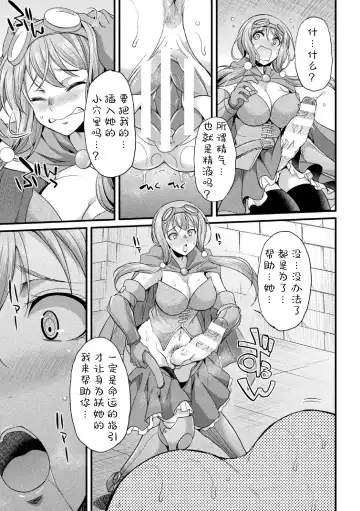 [Gekka Kaguya] Futanari Boukensha Miyu ~Nazo no Dungeon to Kabeshiri Trap~ Fhentai.net - Page 9